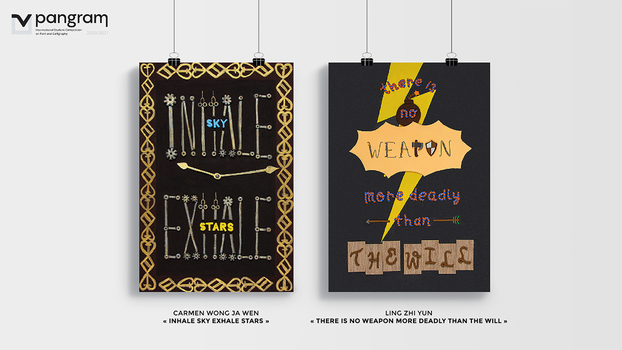 VI Pangram International Student Competition 2022 Ukraine DASEIN 